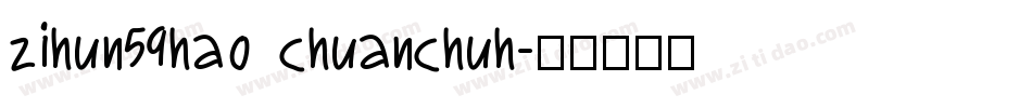 zihun59hao chuanchuh字体转换